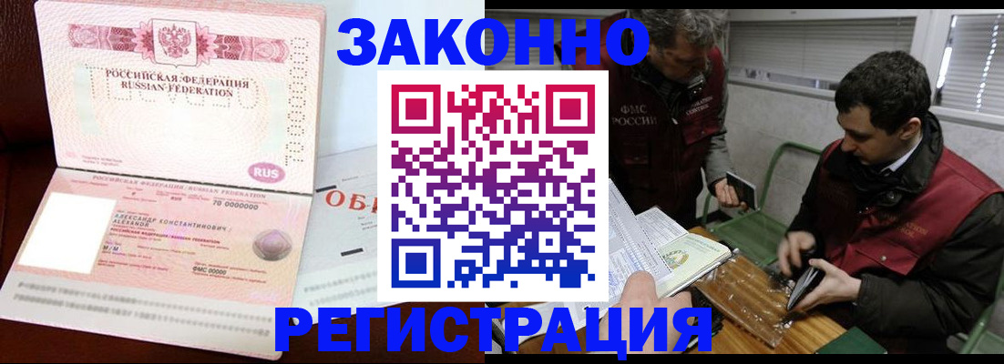 временная регистрация адрес в Трубчевске