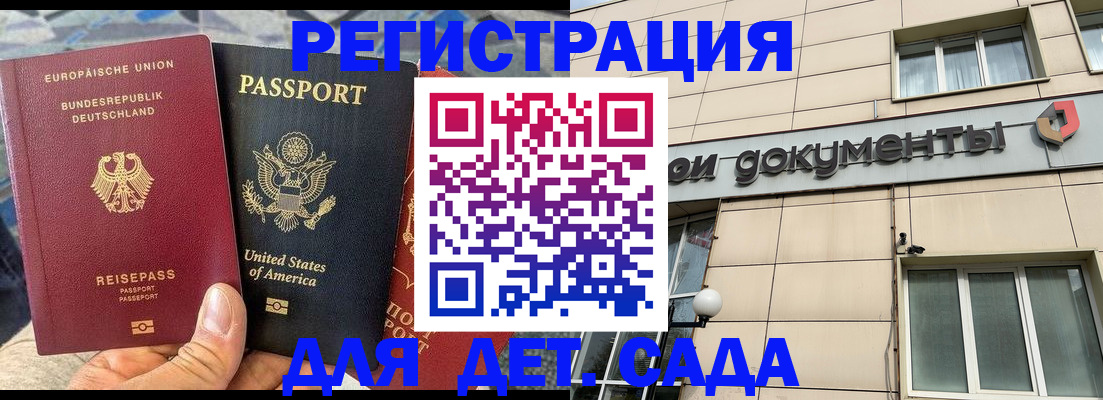 временная регистрация в квартире в Трубчевске