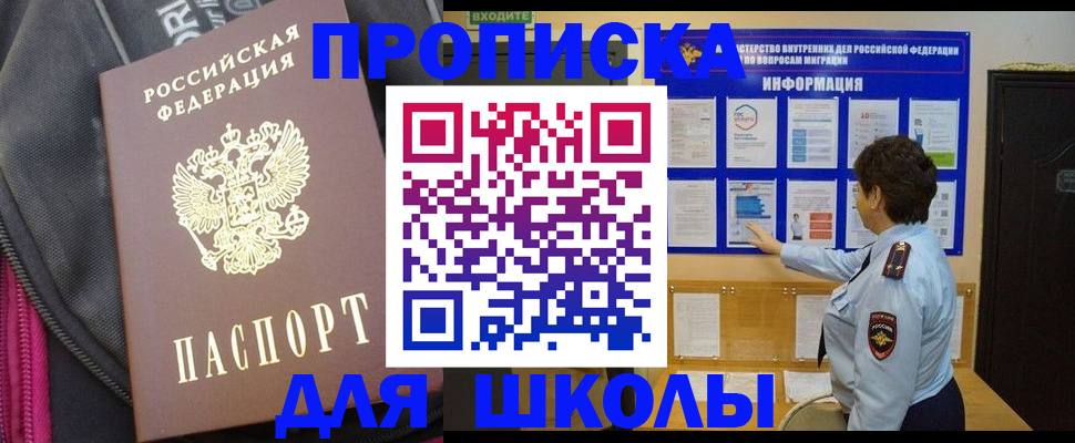 прописка для кредита в Трубчевске