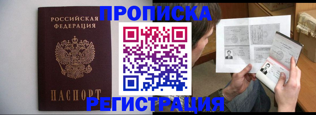 временная регистрация 2025 в Трубчевске