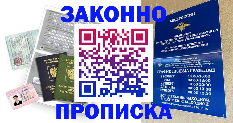 найти адрес прописки в Трубчевске