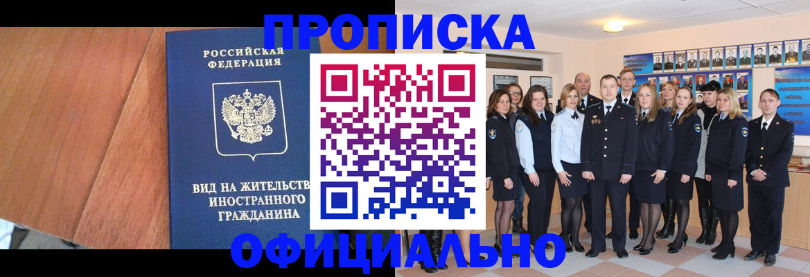 временная регистрация адрес в Трубчевске