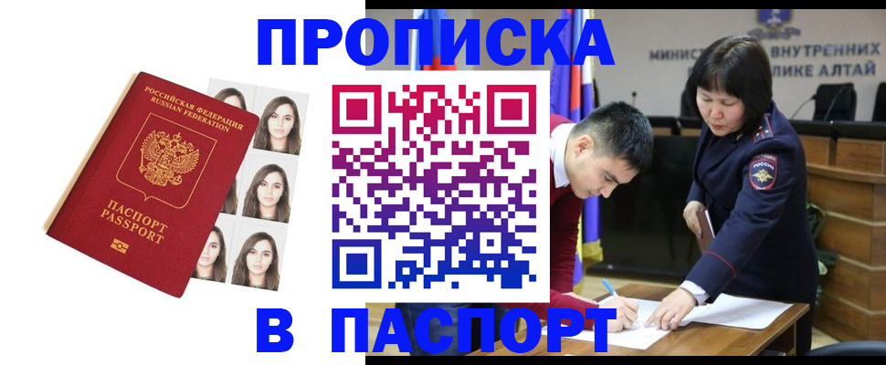 где прописаться в Трубчевске