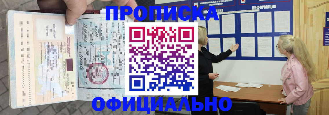 временная регистрация поиск в Трубчевске
