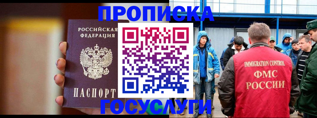 прописка от собственника в Трубчевске